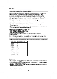 Страница 38