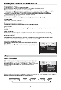 Страница 18