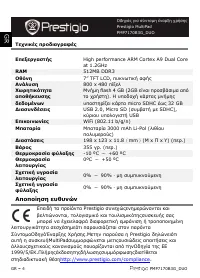 Страница 36