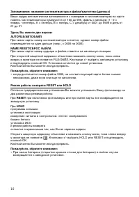 Страница 10