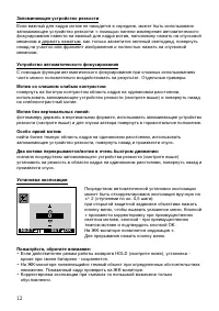 Страница 12