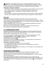 Страница 15