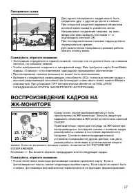 Страница 17