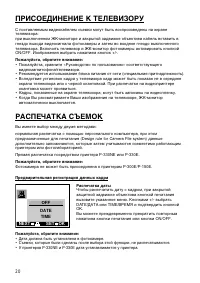 Страница 20