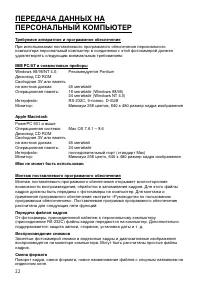 Страница 22