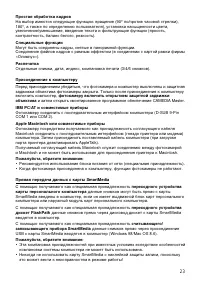 Страница 23