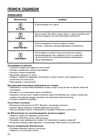 Страница 26