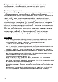 Страница 28