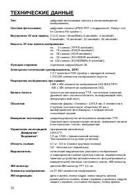 Страница 30