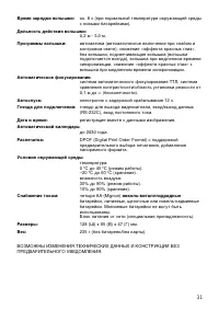 Страница 31