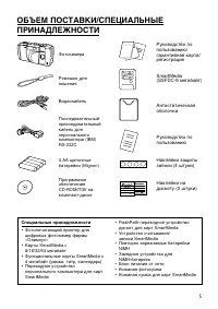Страница 5