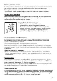 Страница 7