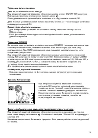 Страница 9