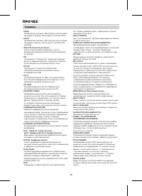 Страница 31