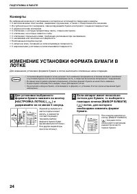 Страница 26