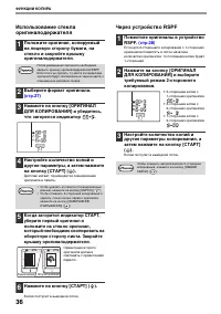 Страница 38