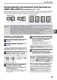 Страница 45