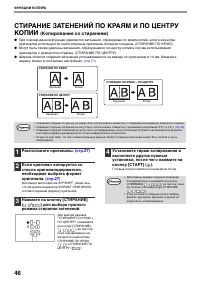 Страница 48