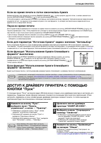 Страница 51