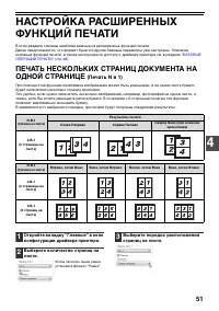 Страница 53