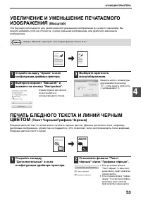 Страница 55