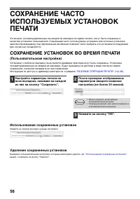 Страница 58