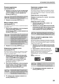 Страница 79