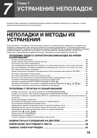 Страница 81