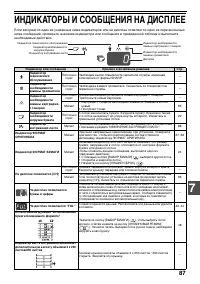 Страница 89