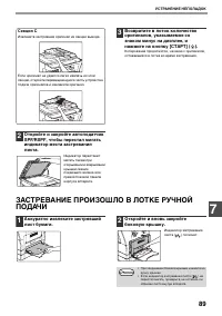 Страница 91