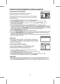 Страница 27