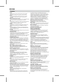 Страница 34