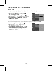 Страница 29