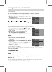 Страница 24