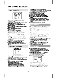 Страница 33