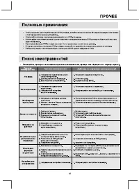 Страница 34