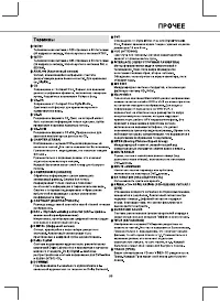 Страница 36