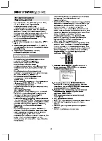 Страница 29
