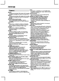 Страница 37