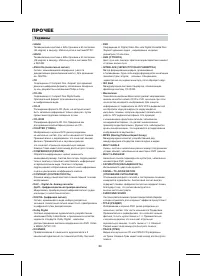 Страница 36