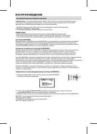Страница 27