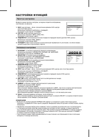 Страница 30