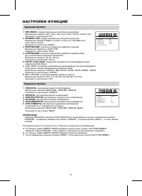 Страница 33