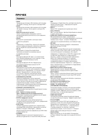 Страница 37