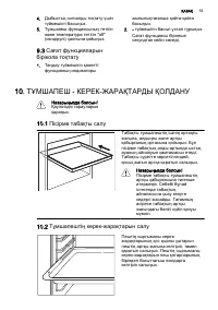 Страница 15