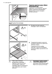 Страница 16