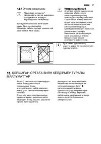 Страница 37