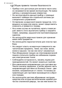 Страница 40