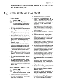 Страница 41