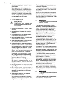 Страница 42